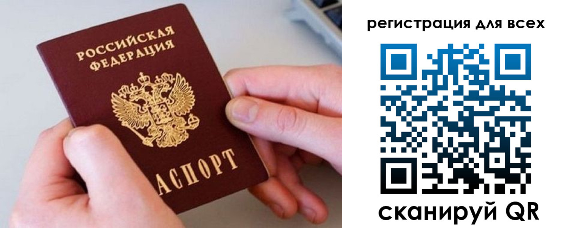 временная регистрация в квартире в Мелеузе