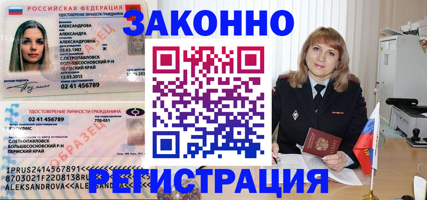 прописка иностранных граждан в Мелеузе