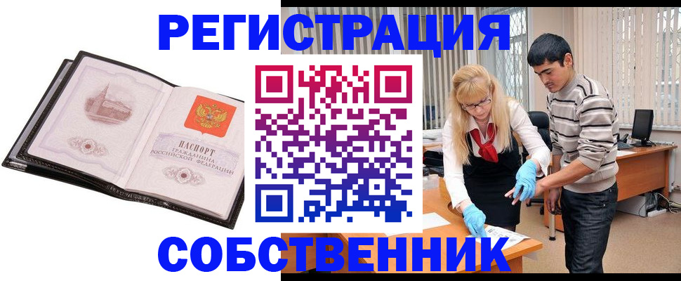 временная регистрация госуслуги в Мелеузе