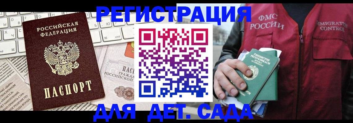 прописка 2025 в Мелеузе