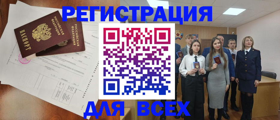 временная регистрация поиск в Мелеузе
